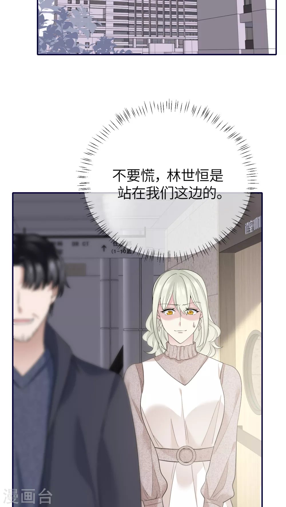 第68话 我们要结婚了