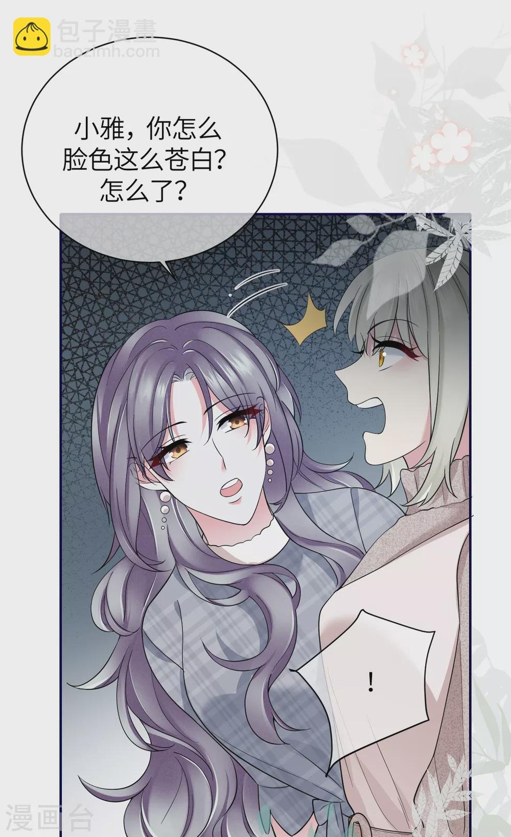 第68话 我们要结婚了