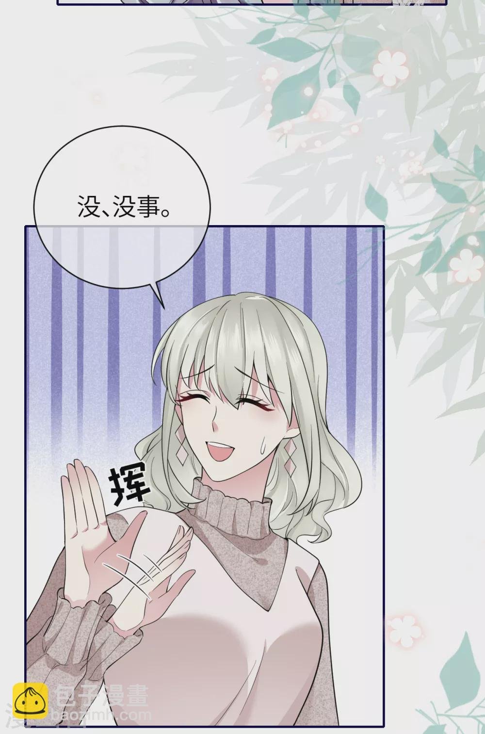 第68话 我们要结婚了