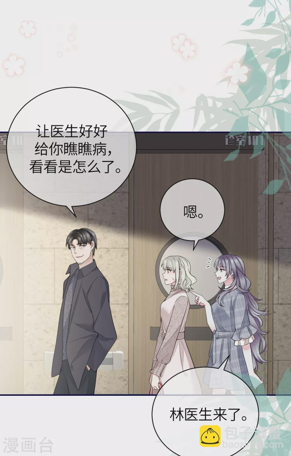 第68话 我们要结婚了