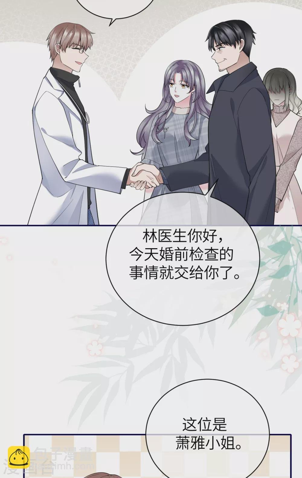 第68话 我们要结婚了