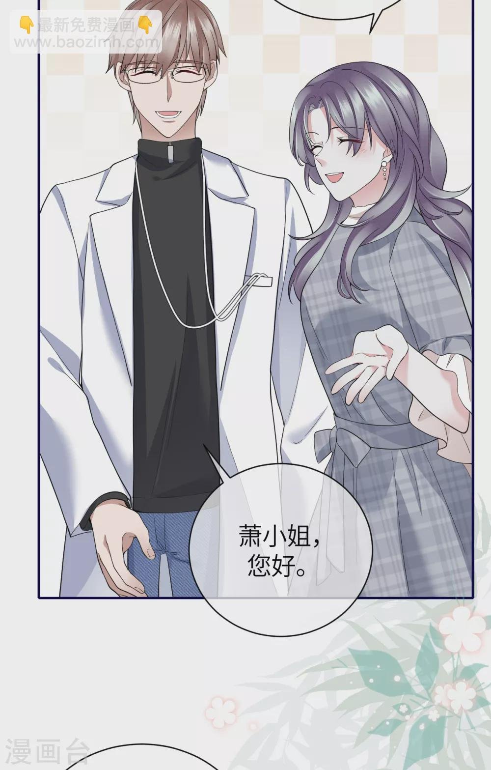 第68话 我们要结婚了