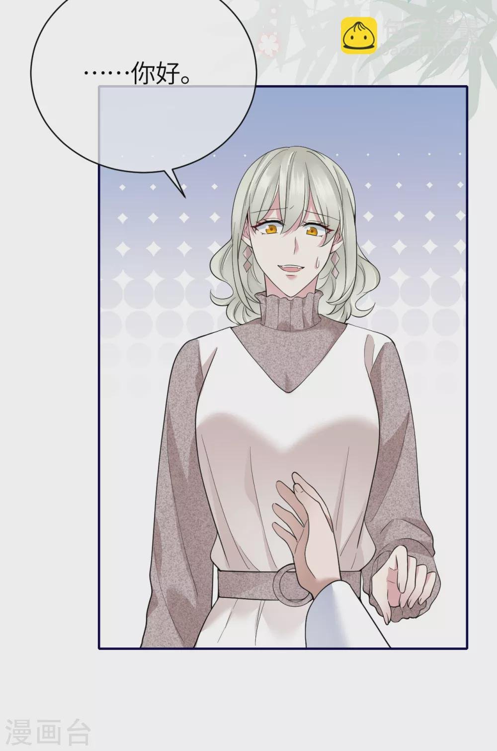 第68话 我们要结婚了