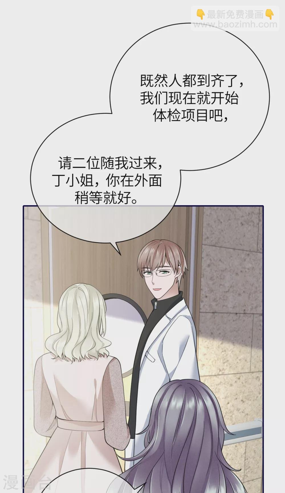 第68话 我们要结婚了