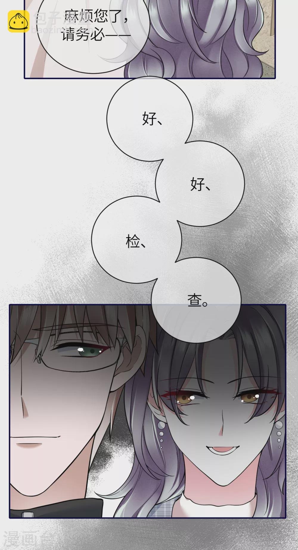 第68话 我们要结婚了