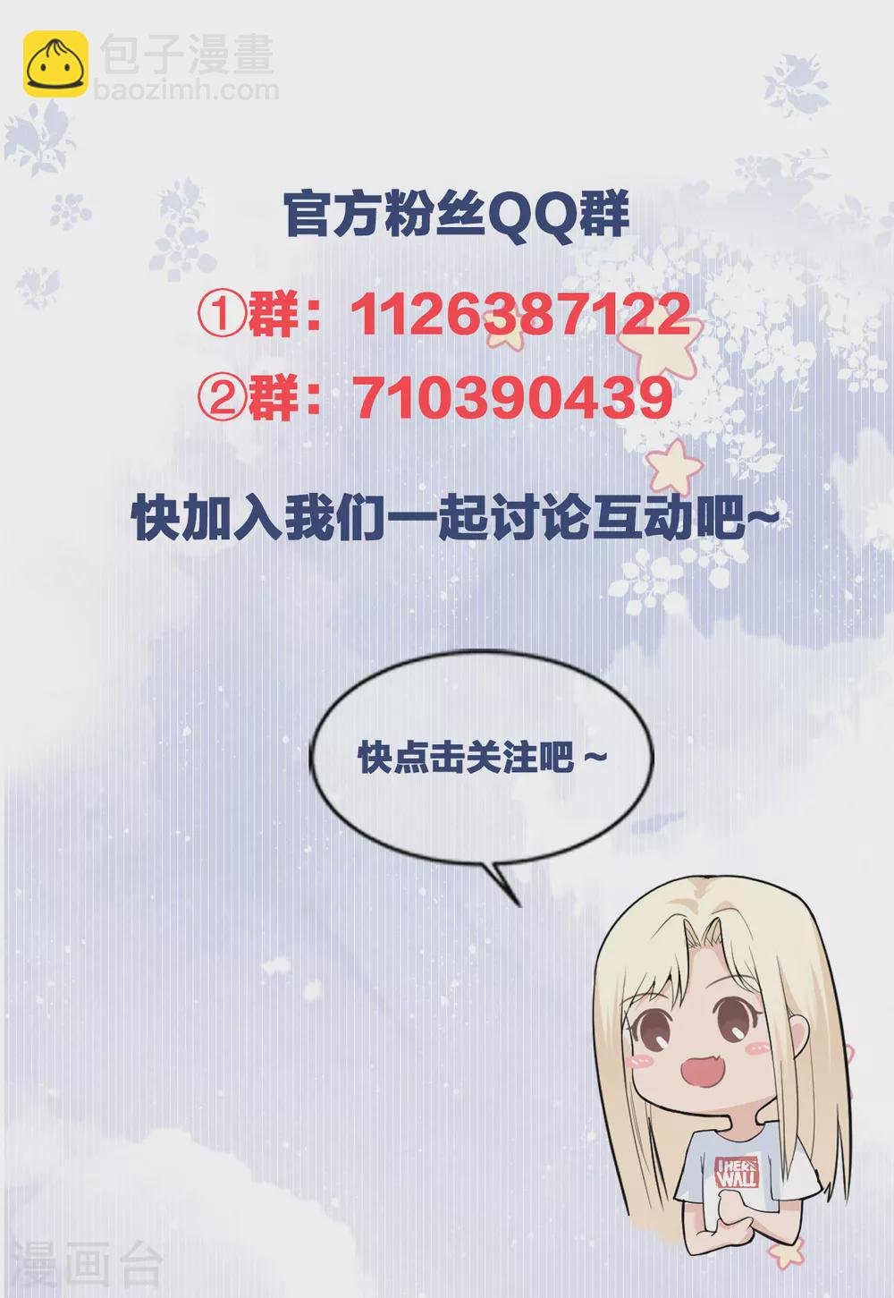 第68话 我们要结婚了