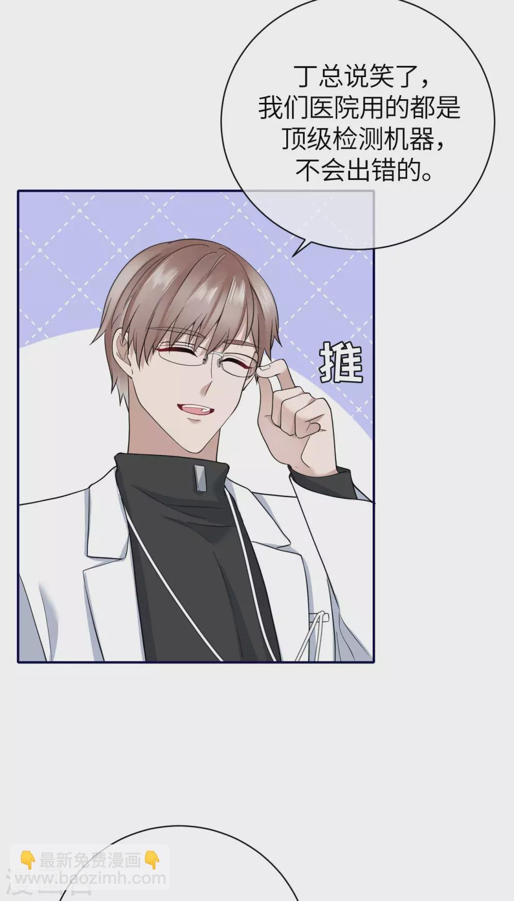 第69话 究竟是谁的孩子