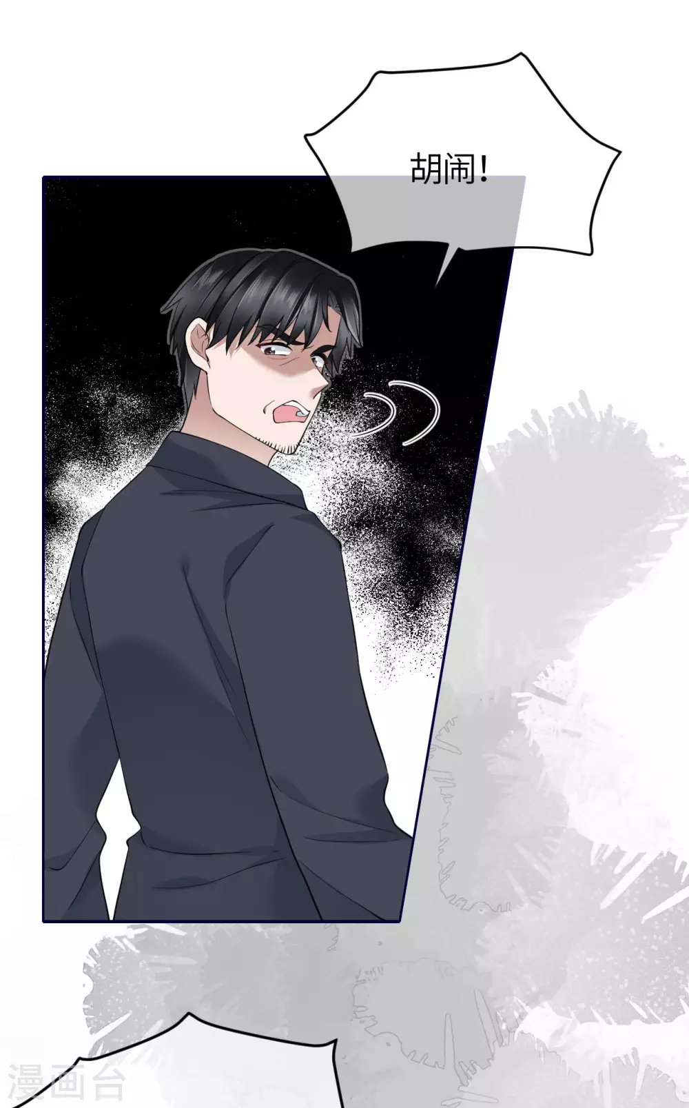 第69话 究竟是谁的孩子