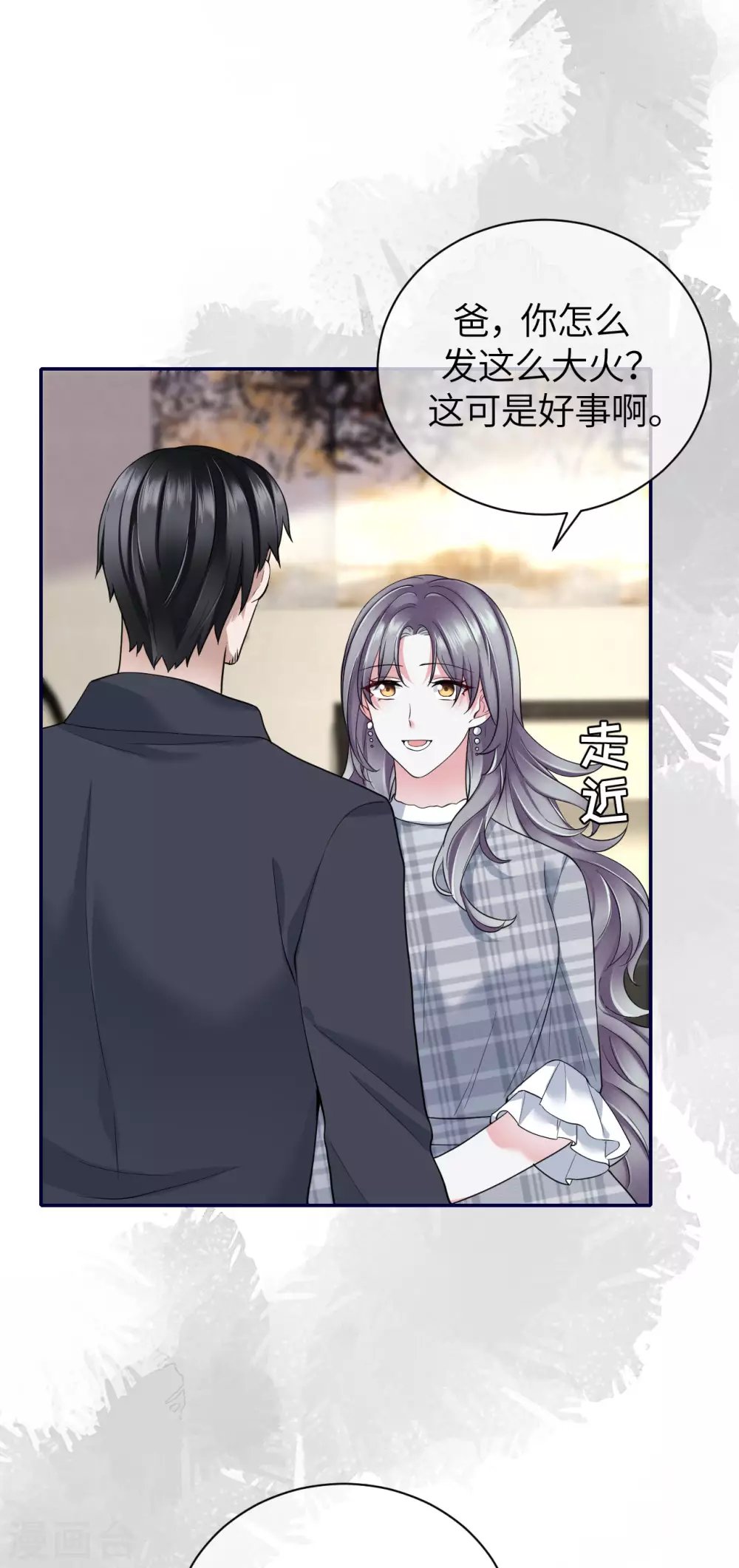 第69话 究竟是谁的孩子