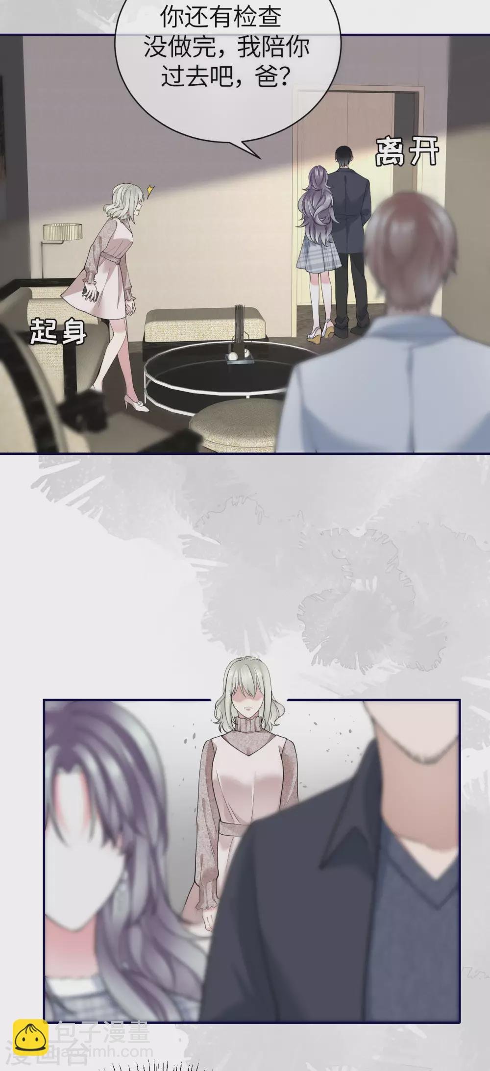 第69话 究竟是谁的孩子