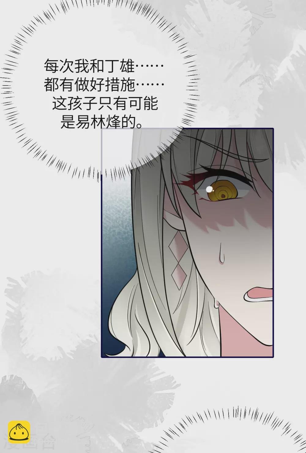 第69话 究竟是谁的孩子