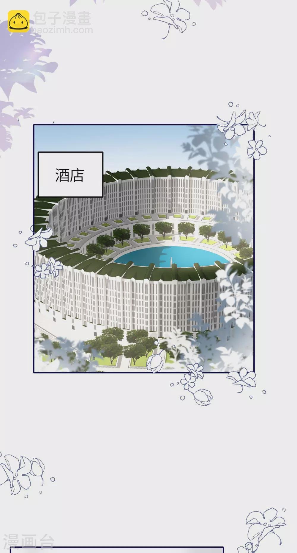 第69话 究竟是谁的孩子