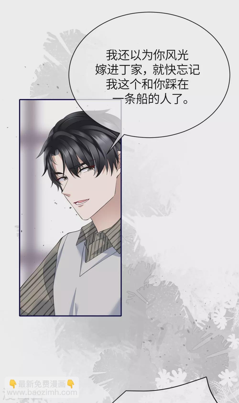 第69话 究竟是谁的孩子