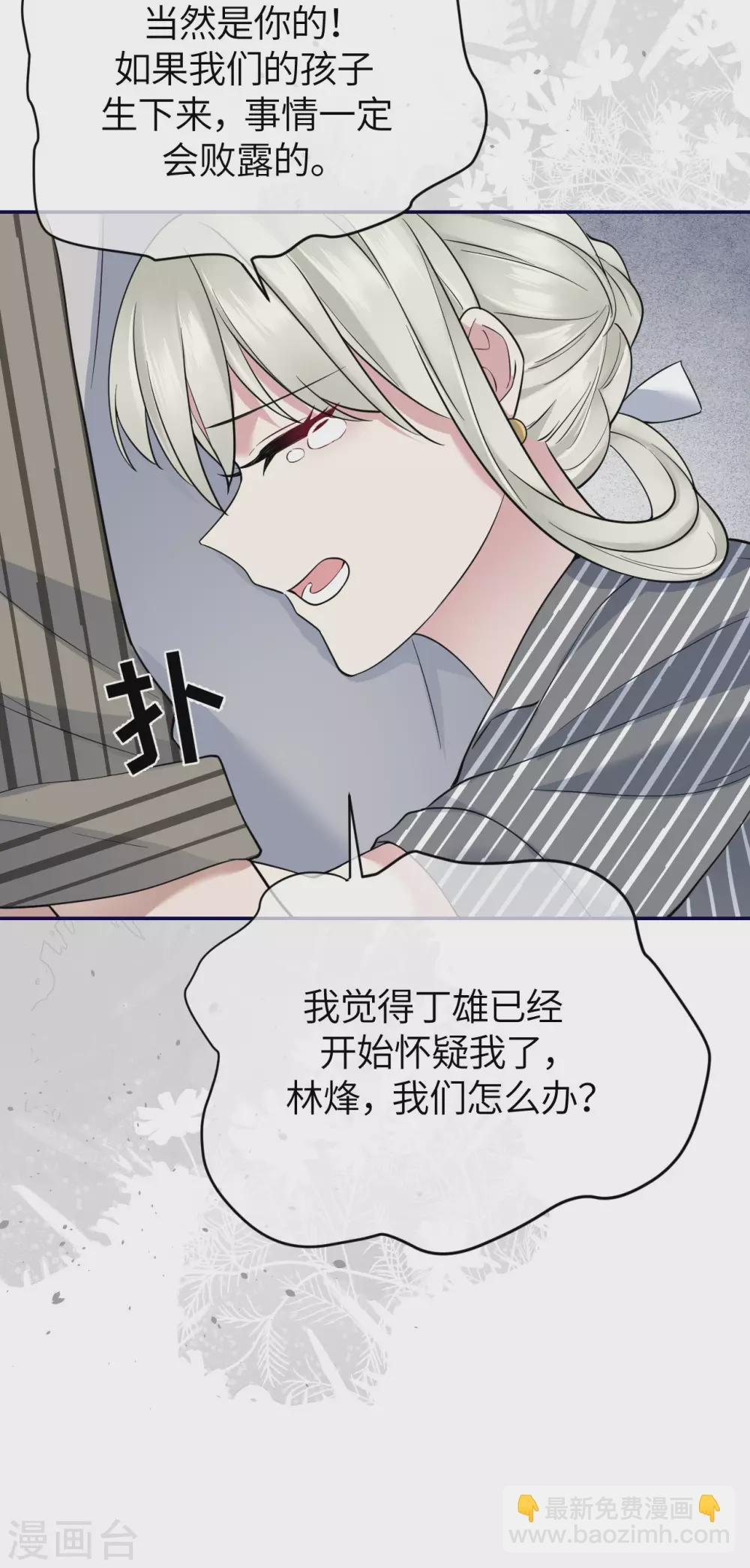 第69话 究竟是谁的孩子