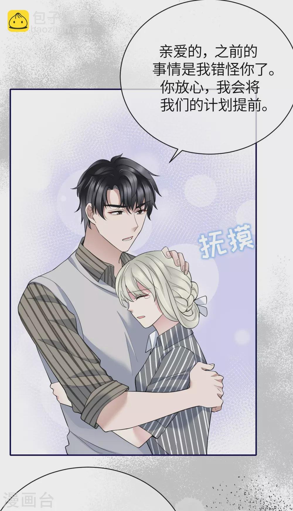 第69话 究竟是谁的孩子