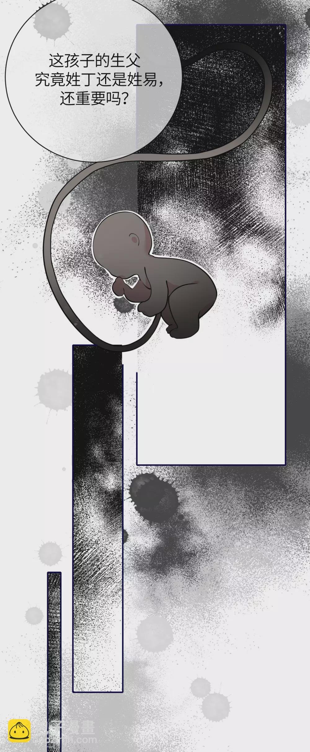 第69话 究竟是谁的孩子