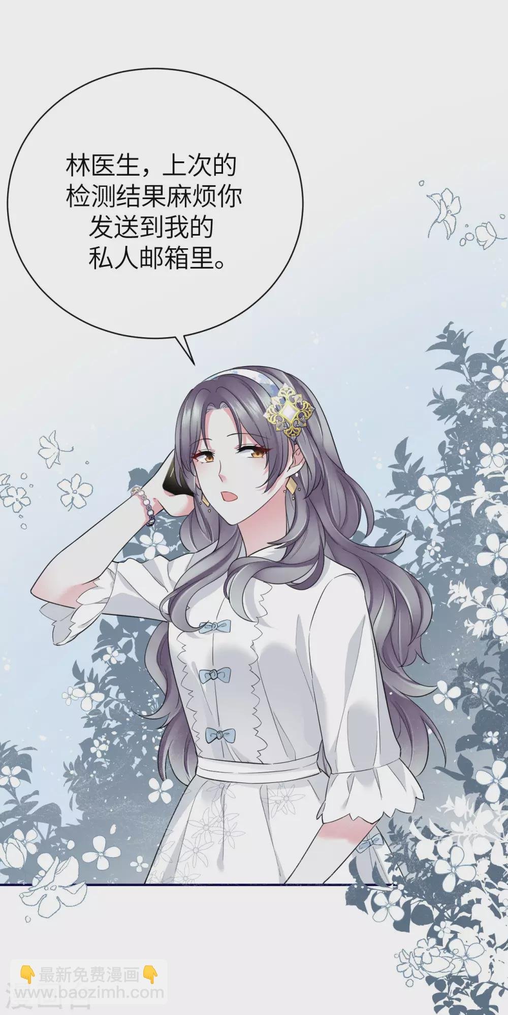 第69话 究竟是谁的孩子