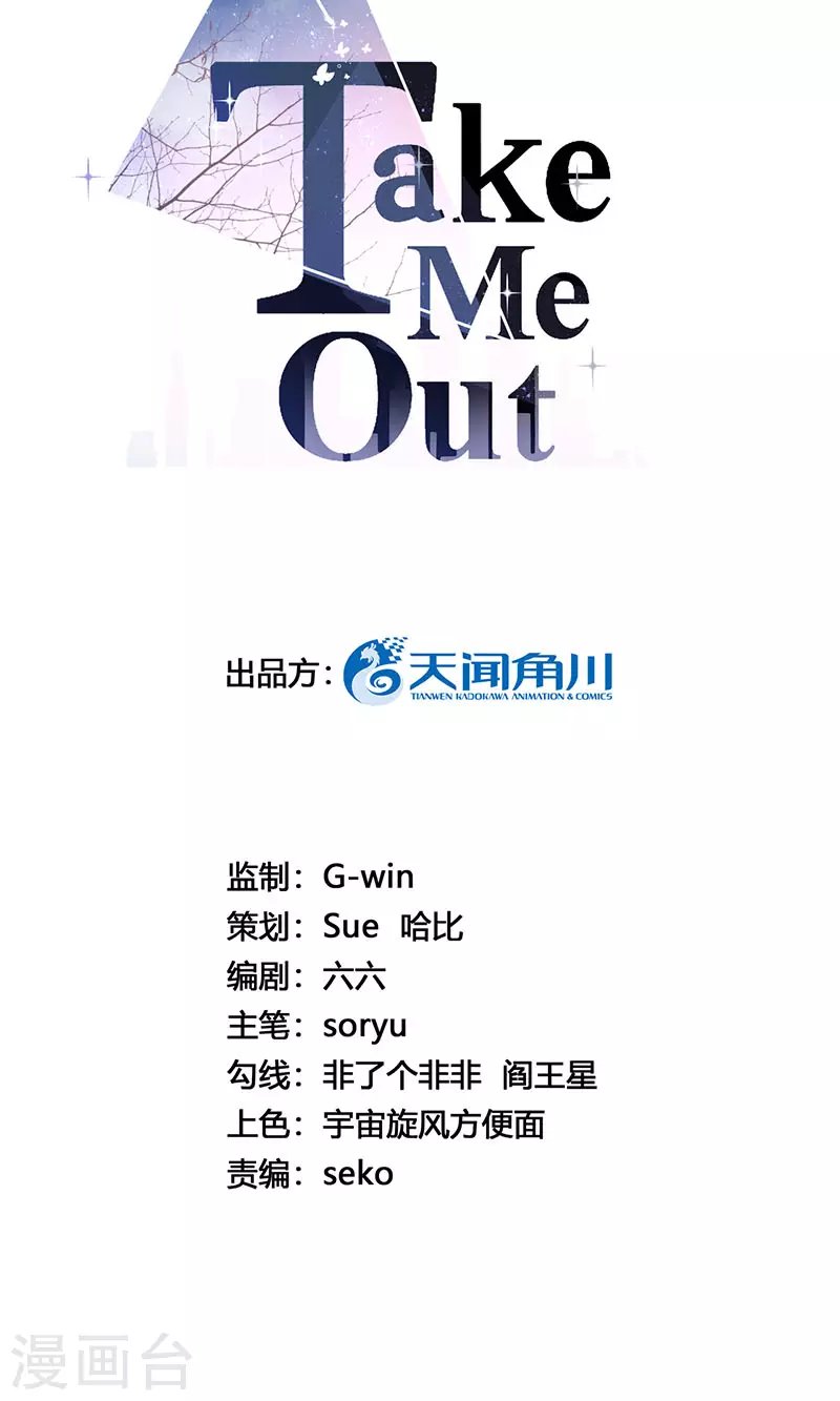 第71话 你为何对我如此绝情