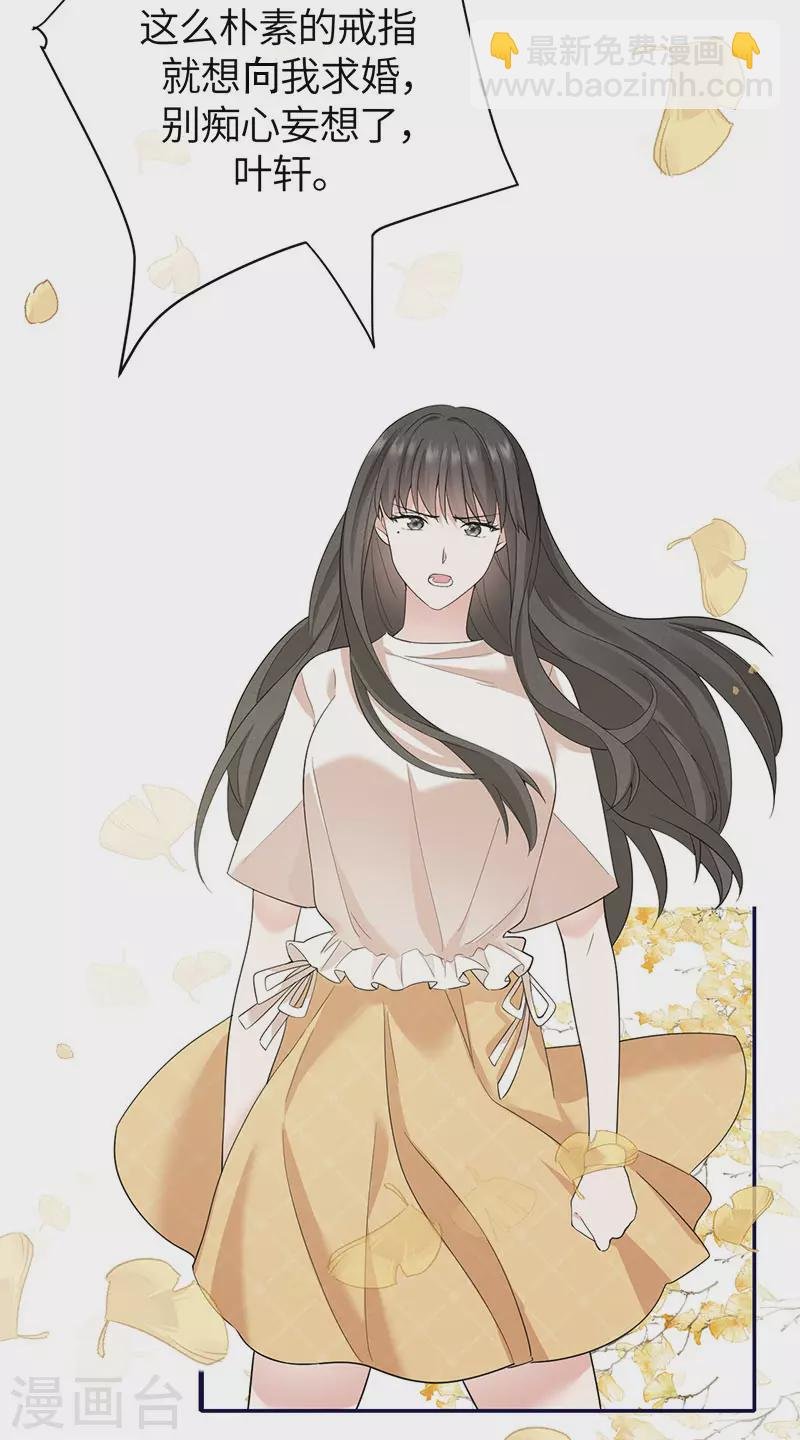第71话 你为何对我如此绝情