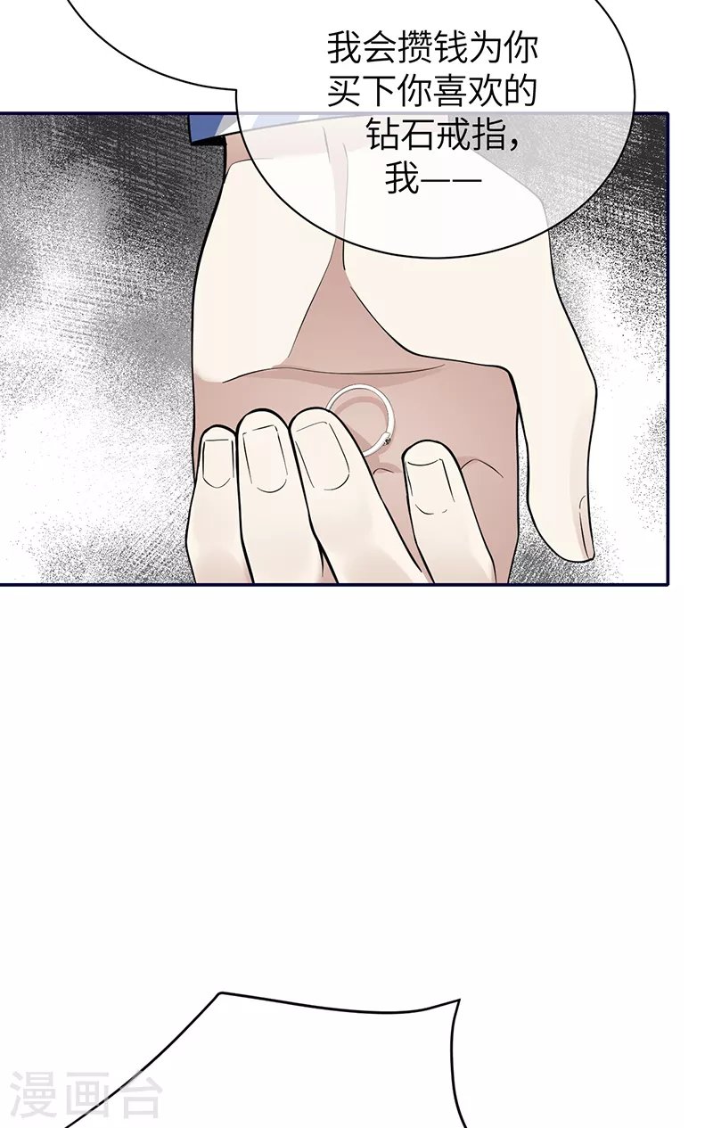 第71话 你为何对我如此绝情