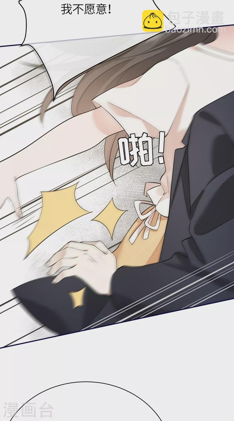 第71话 你为何对我如此绝情