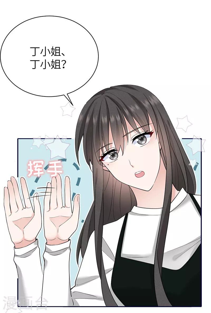 第71话 你为何对我如此绝情