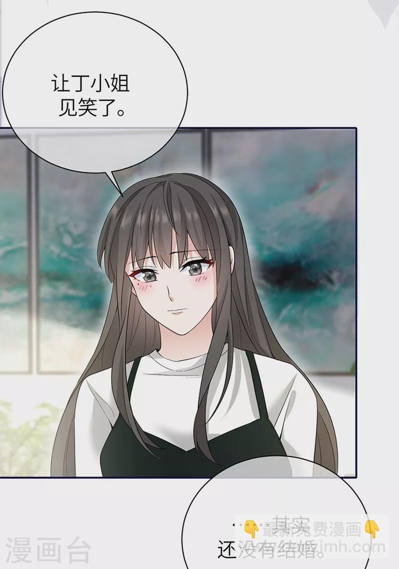 第71话 你为何对我如此绝情