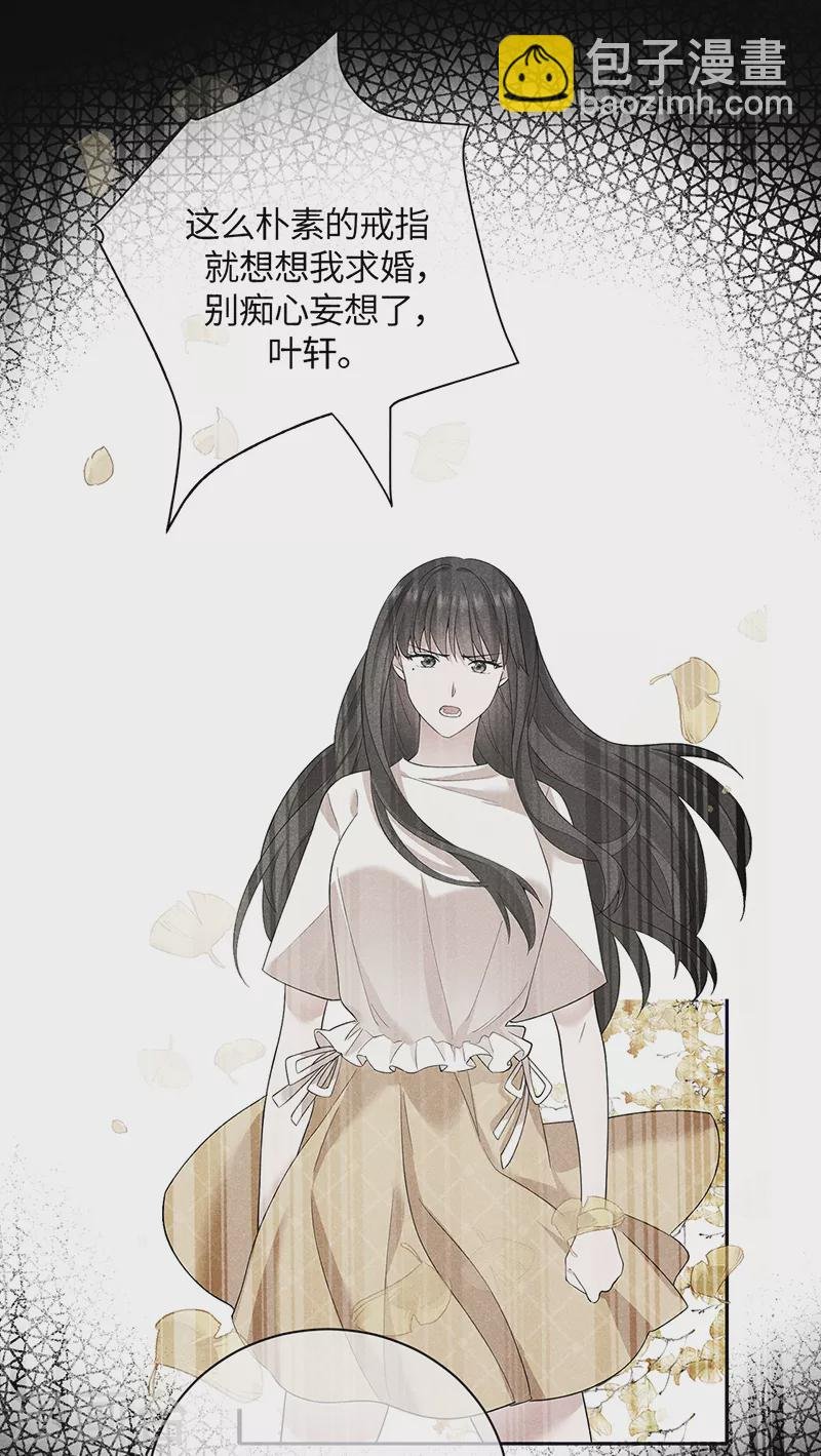 第71话 你为何对我如此绝情