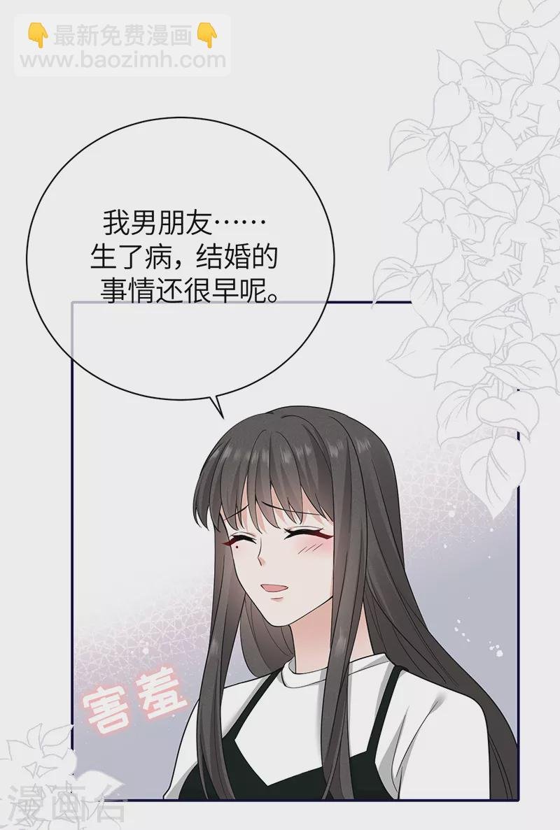 第71话 你为何对我如此绝情