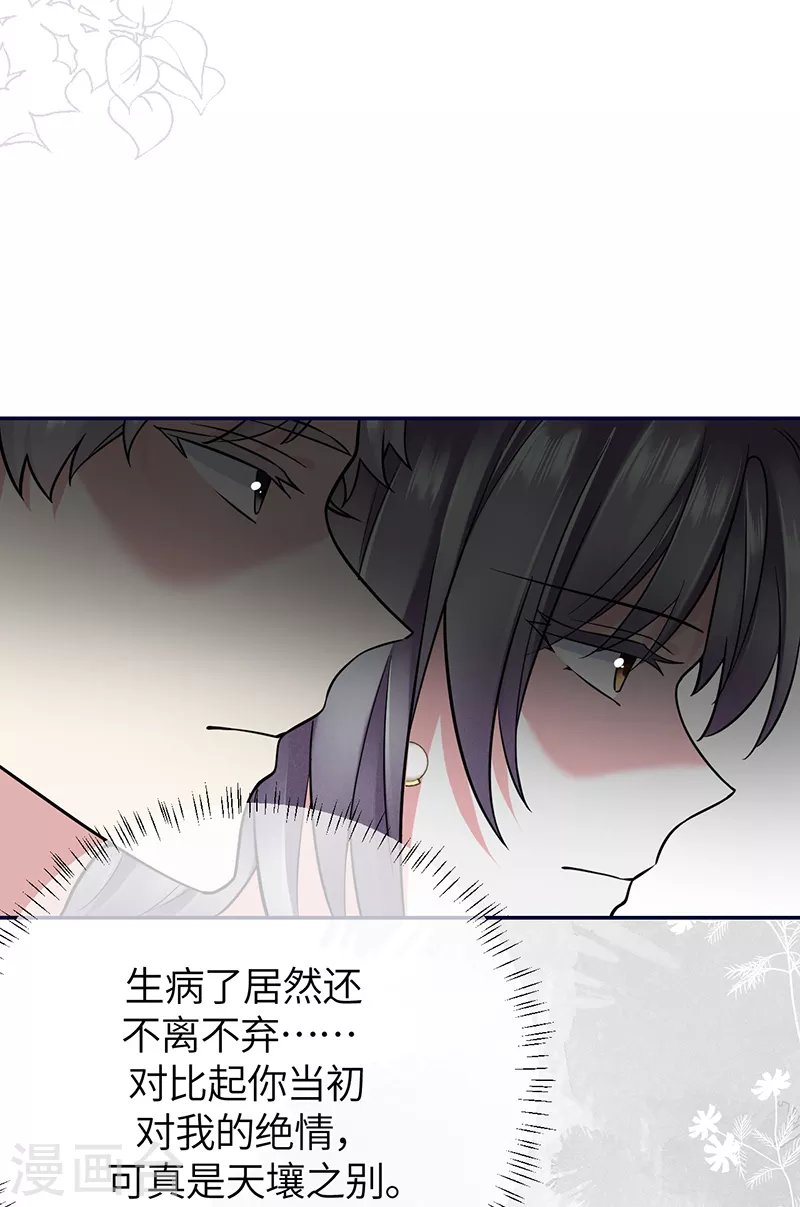 第71话 你为何对我如此绝情