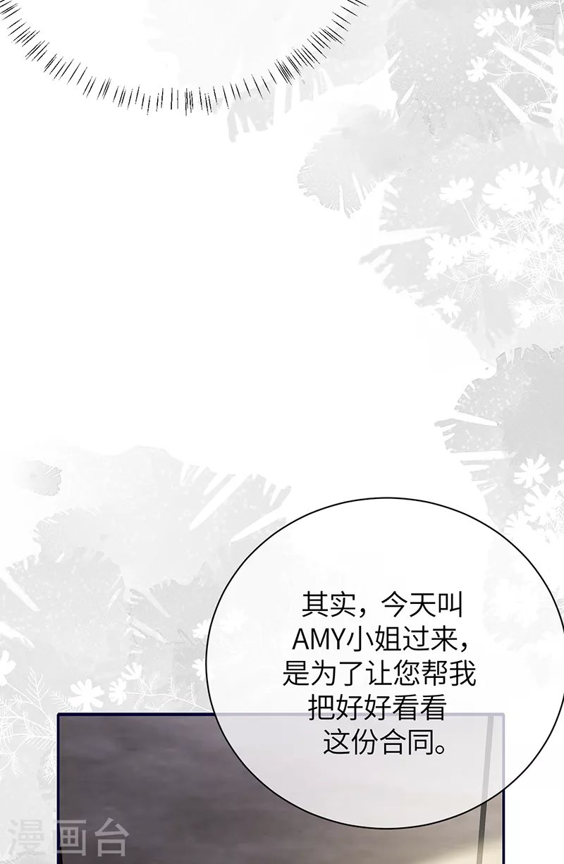 第71话 你为何对我如此绝情