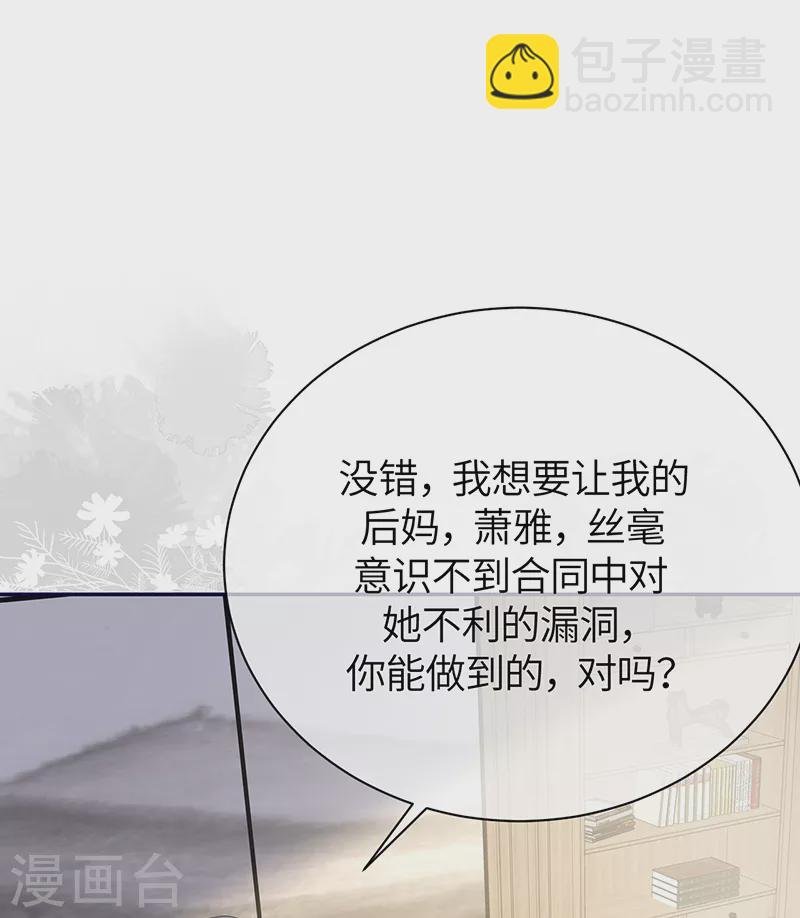 第71话 你为何对我如此绝情