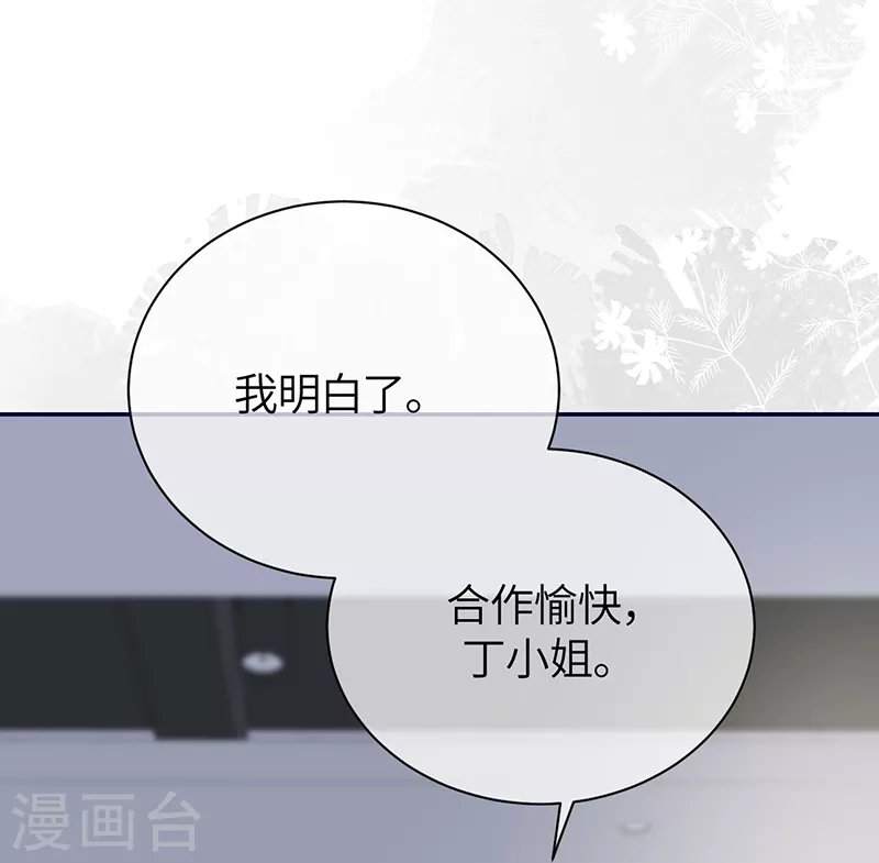 第71话 你为何对我如此绝情