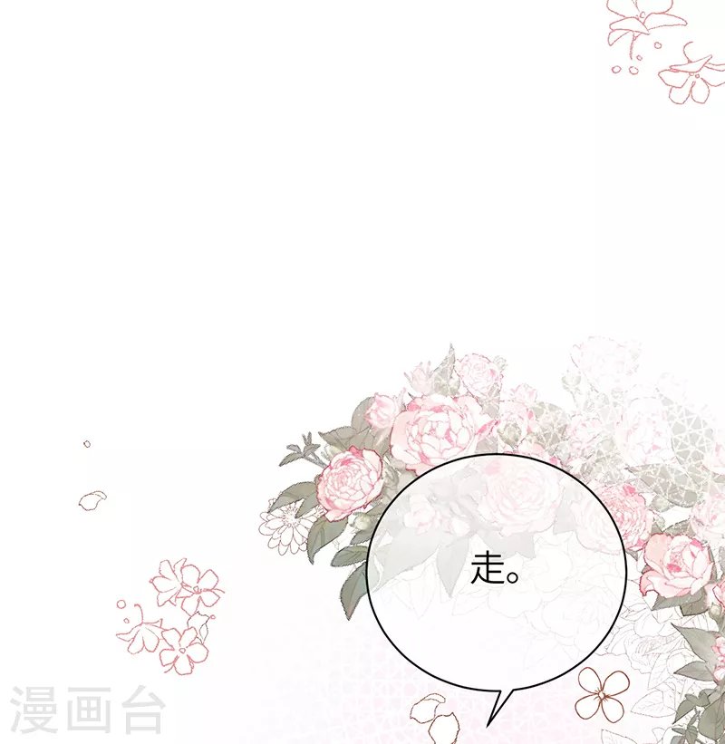 第71话 你为何对我如此绝情