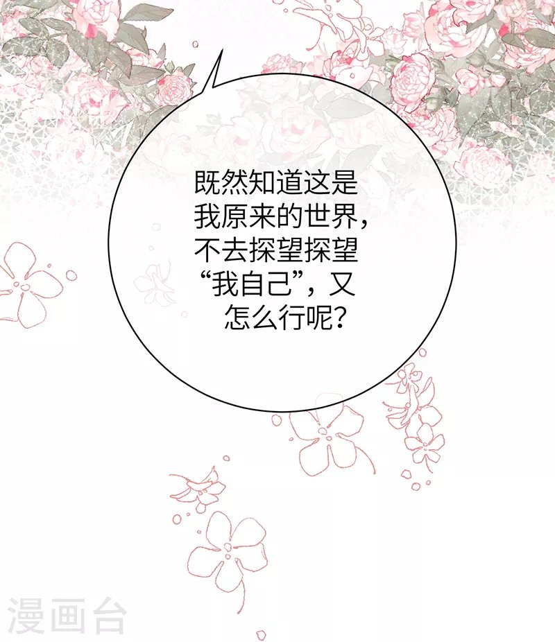 第71话 你为何对我如此绝情