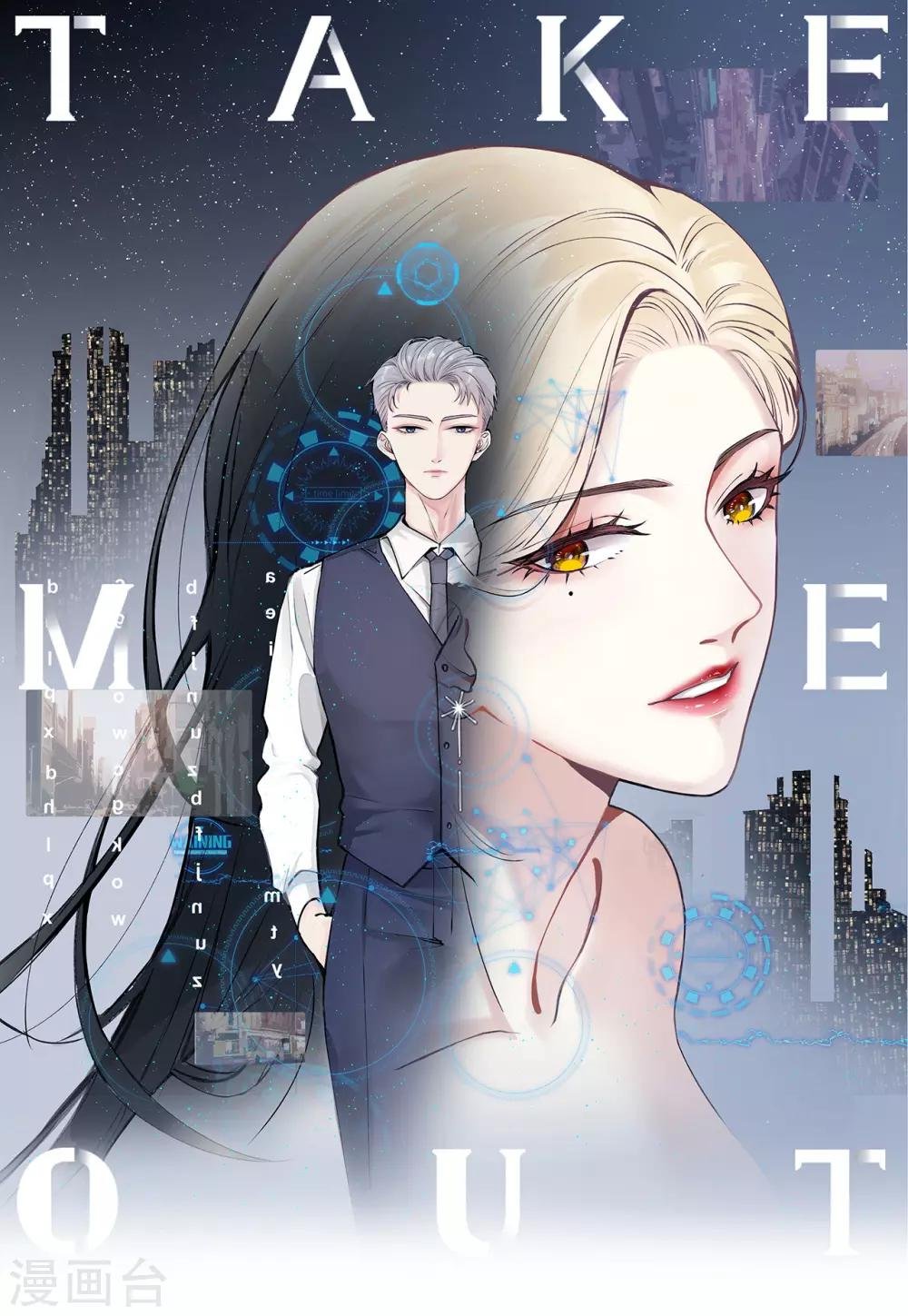 第6话 叶轩反被渣男撩？