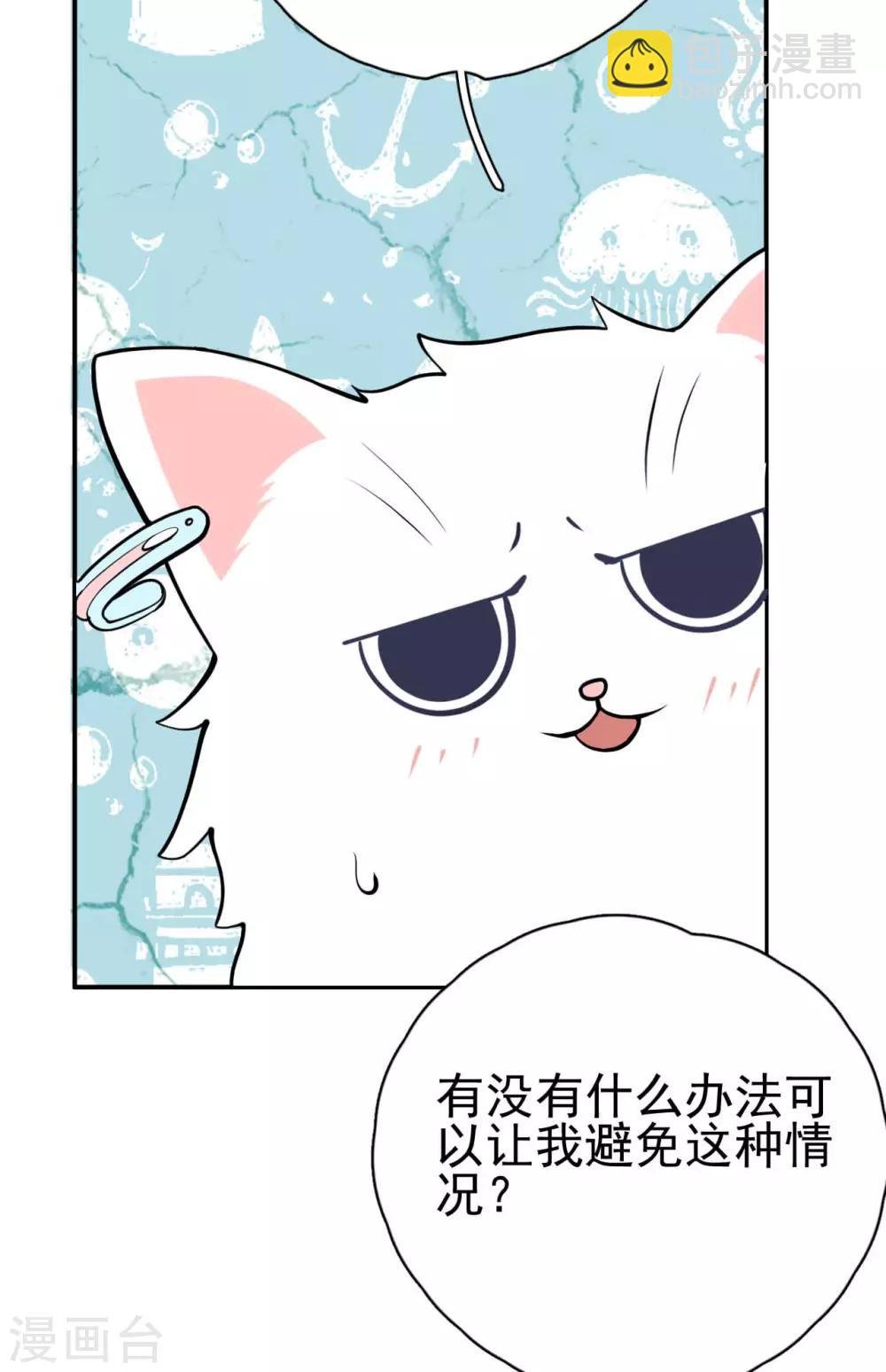 第6话 叶轩反被渣男撩？