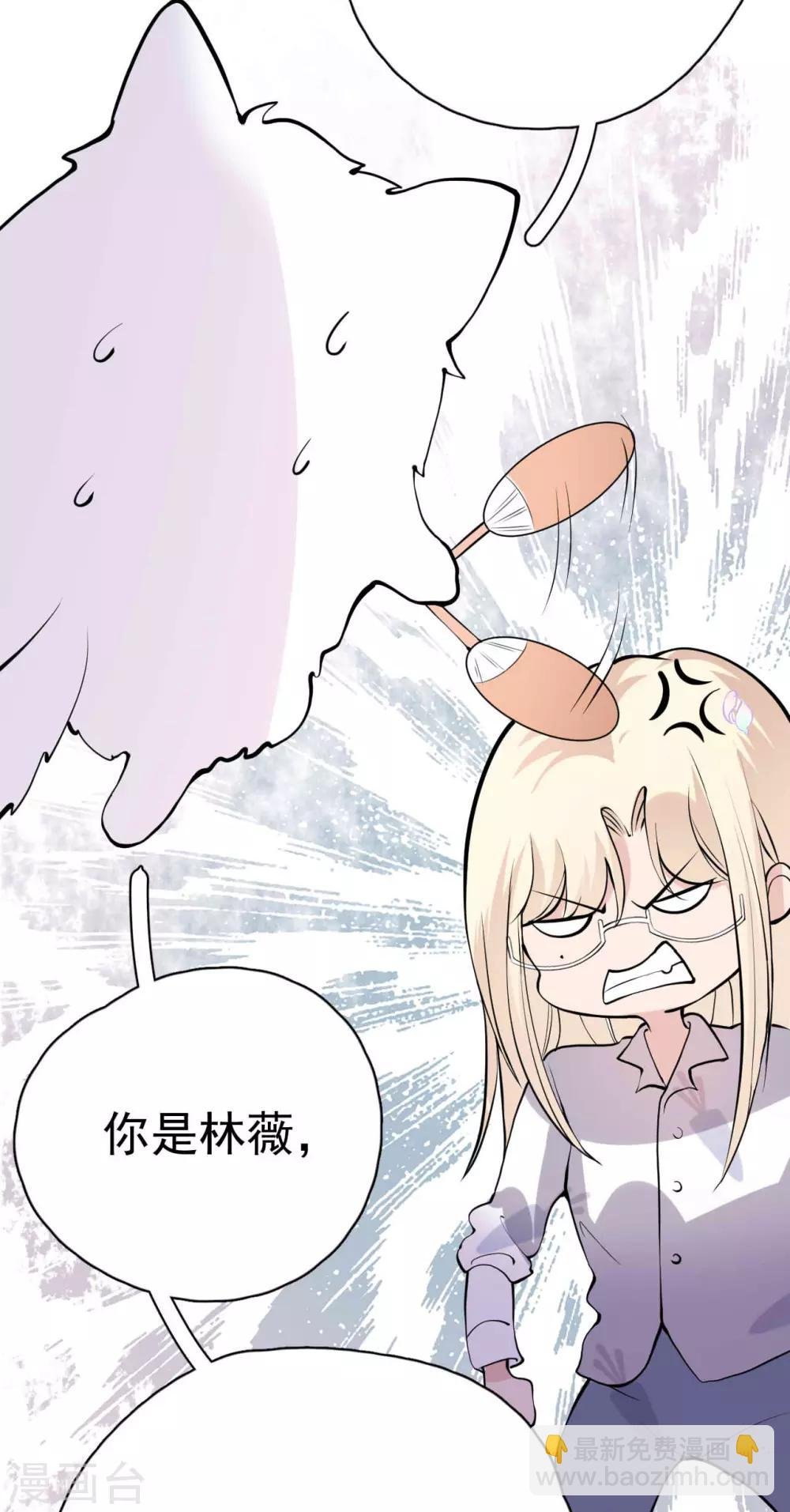 第6话 叶轩反被渣男撩？