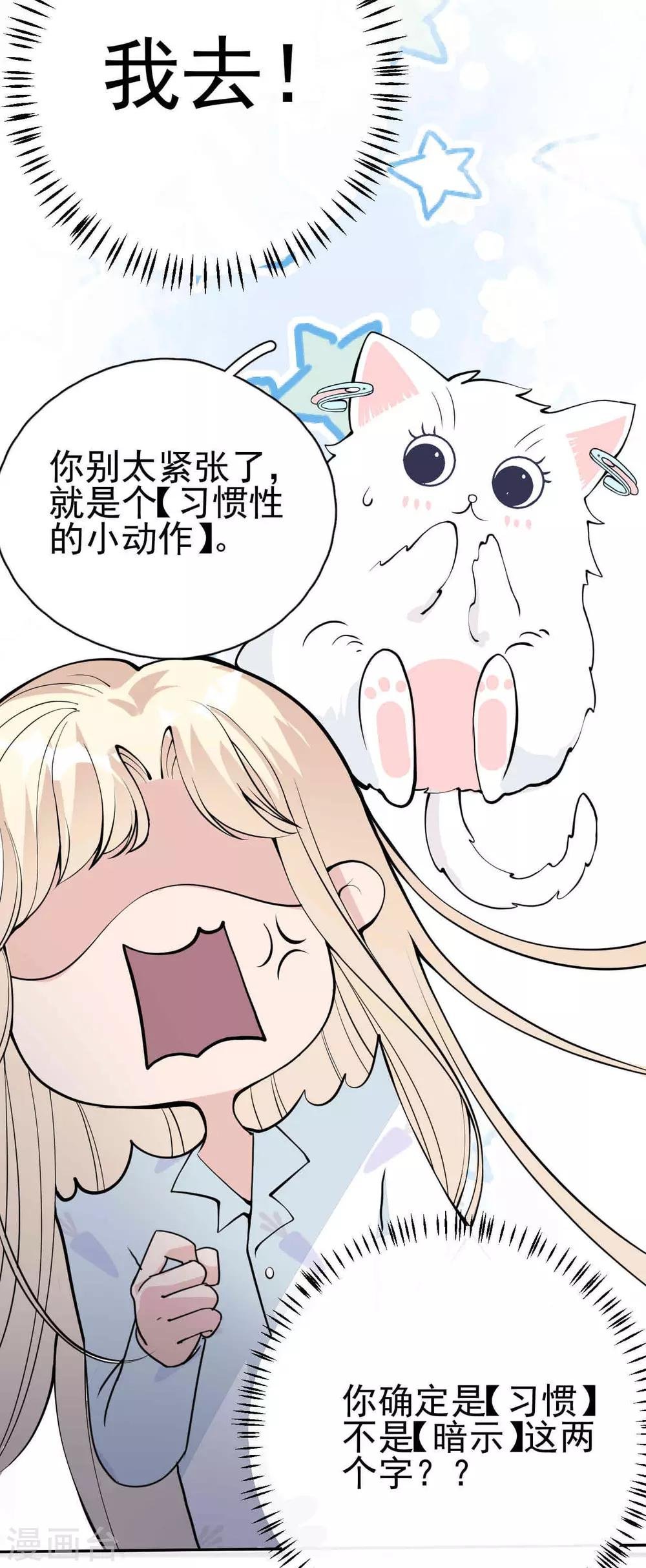 第6话 叶轩反被渣男撩？