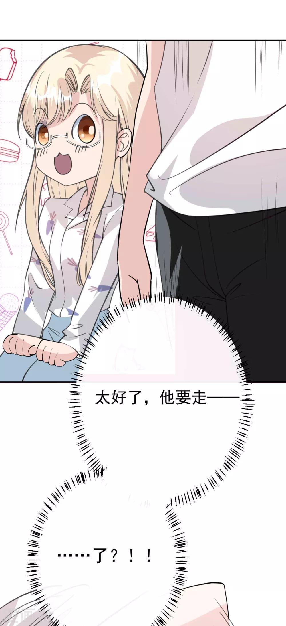 第6话 叶轩反被渣男撩？