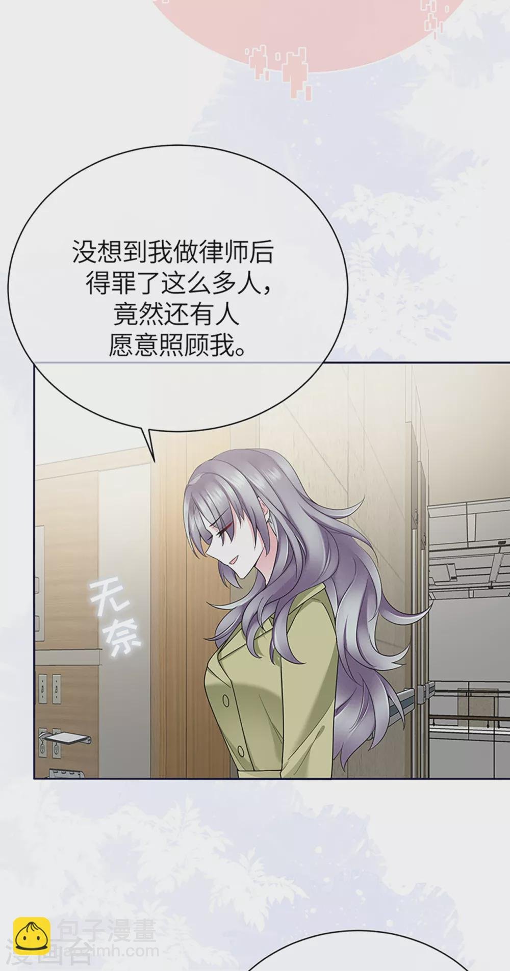 第72话 难道是我错了吗