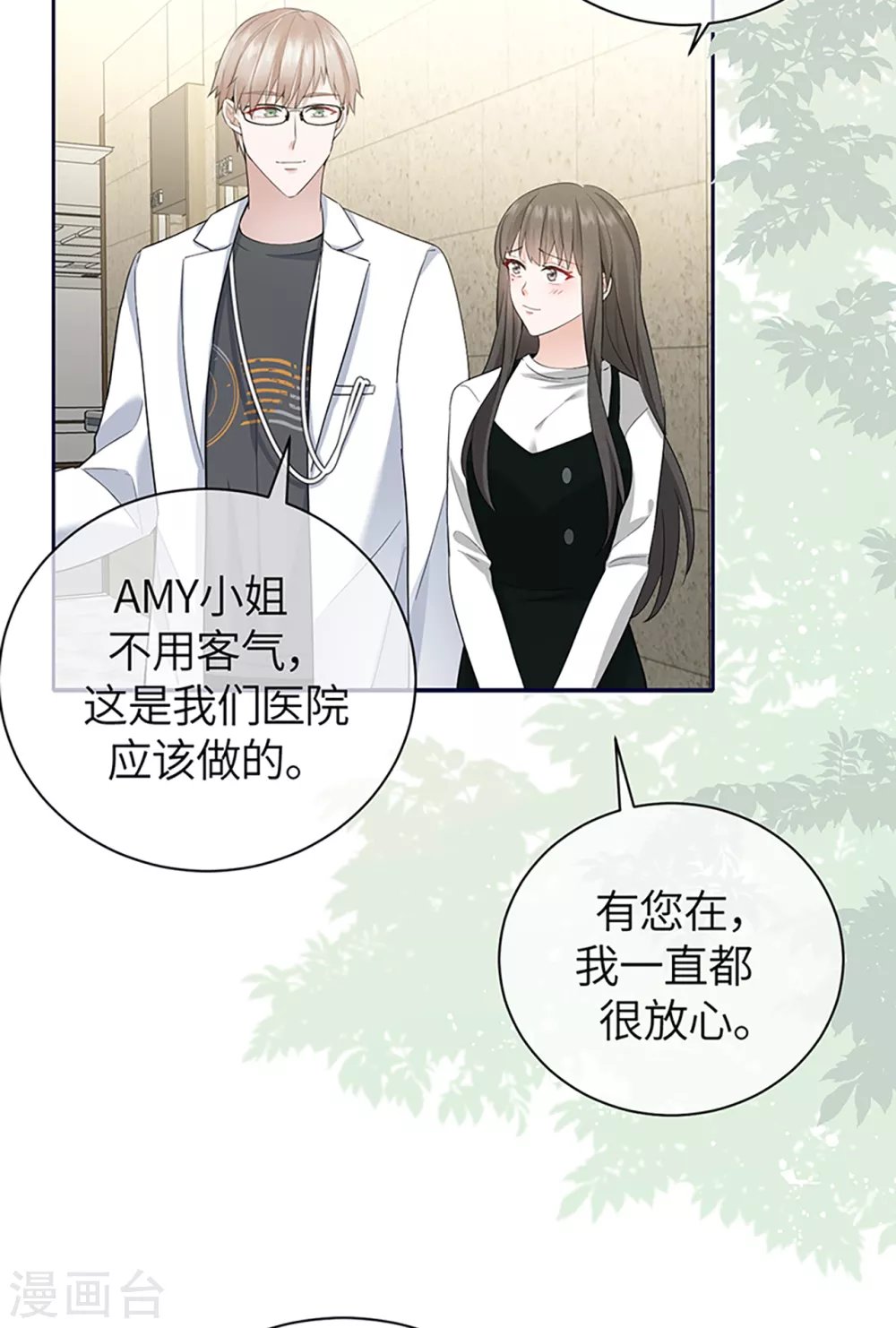 第72话 难道是我错了吗