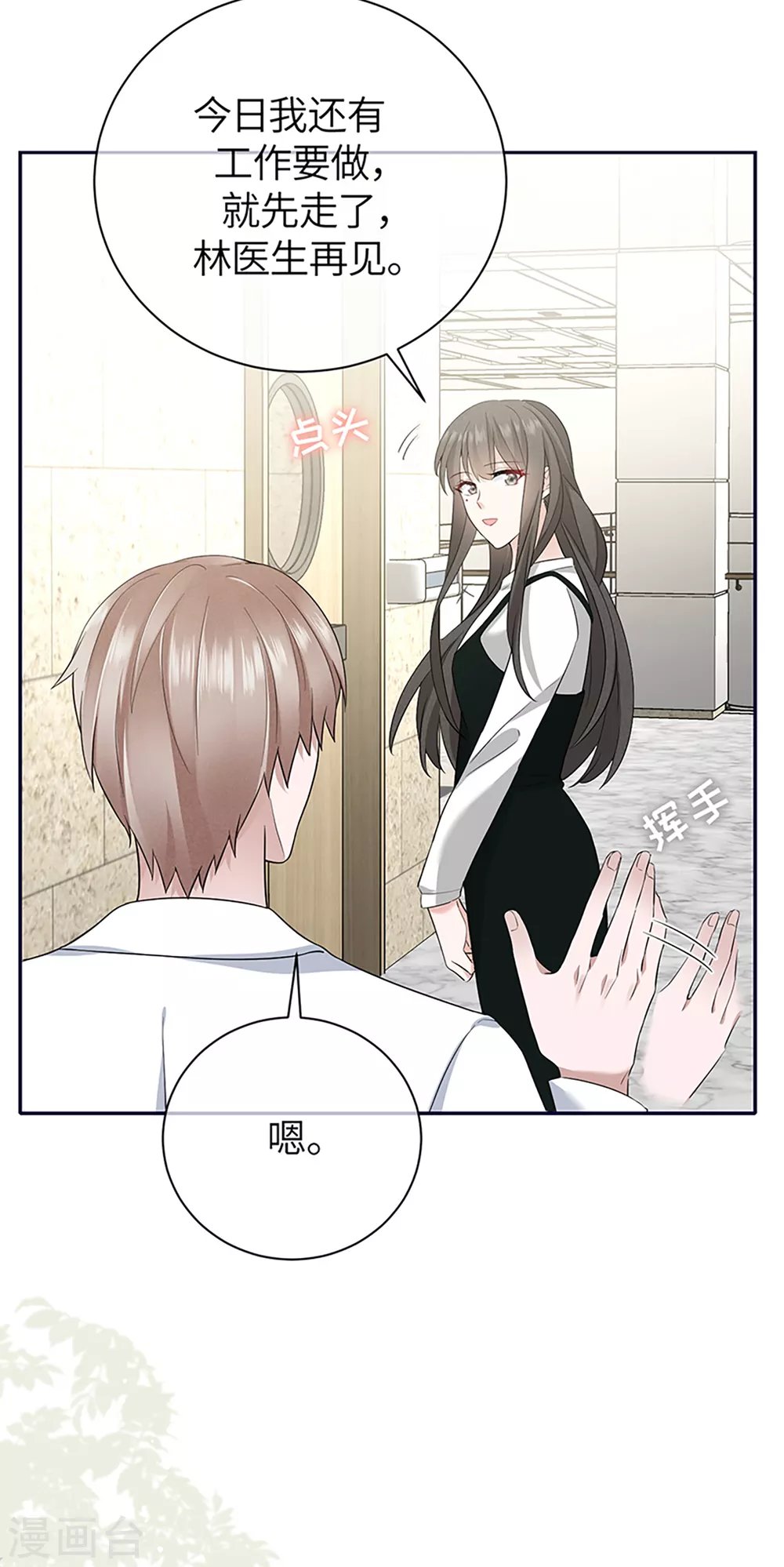 第72话 难道是我错了吗
