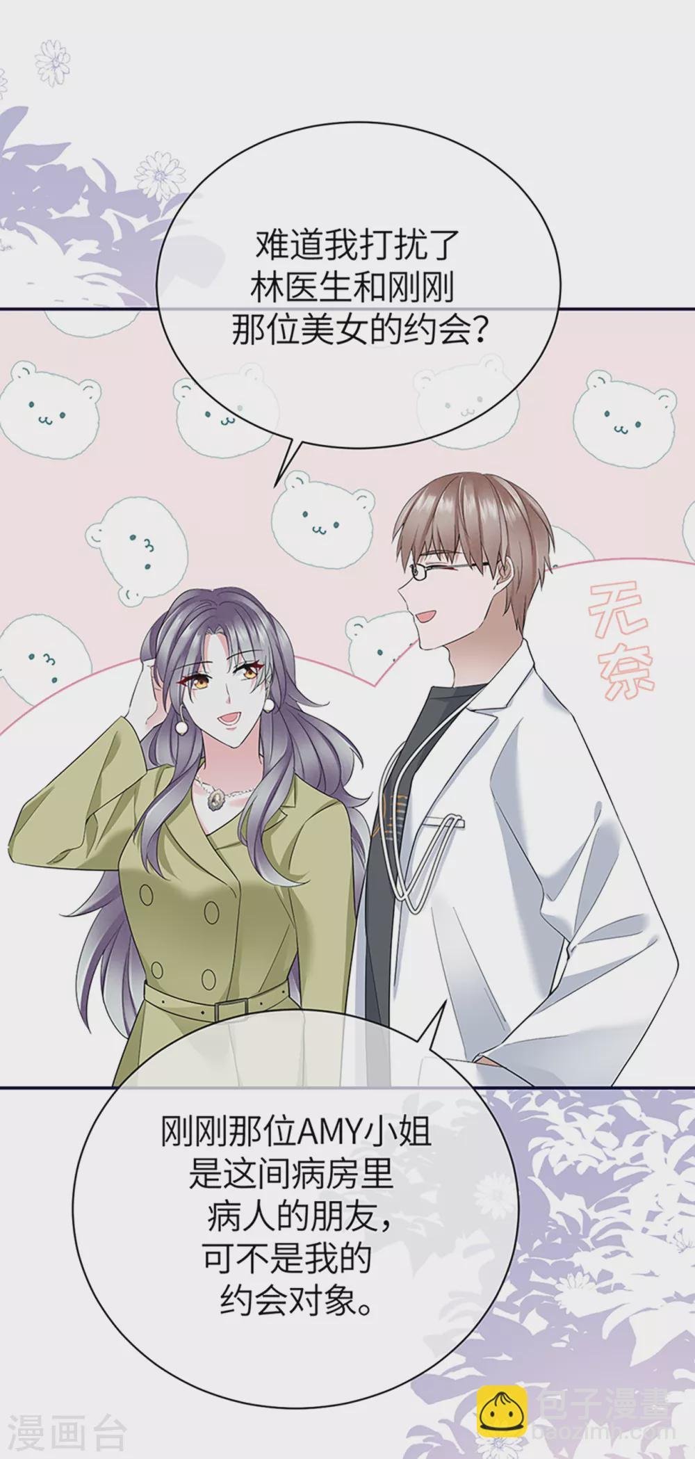 第72话 难道是我错了吗