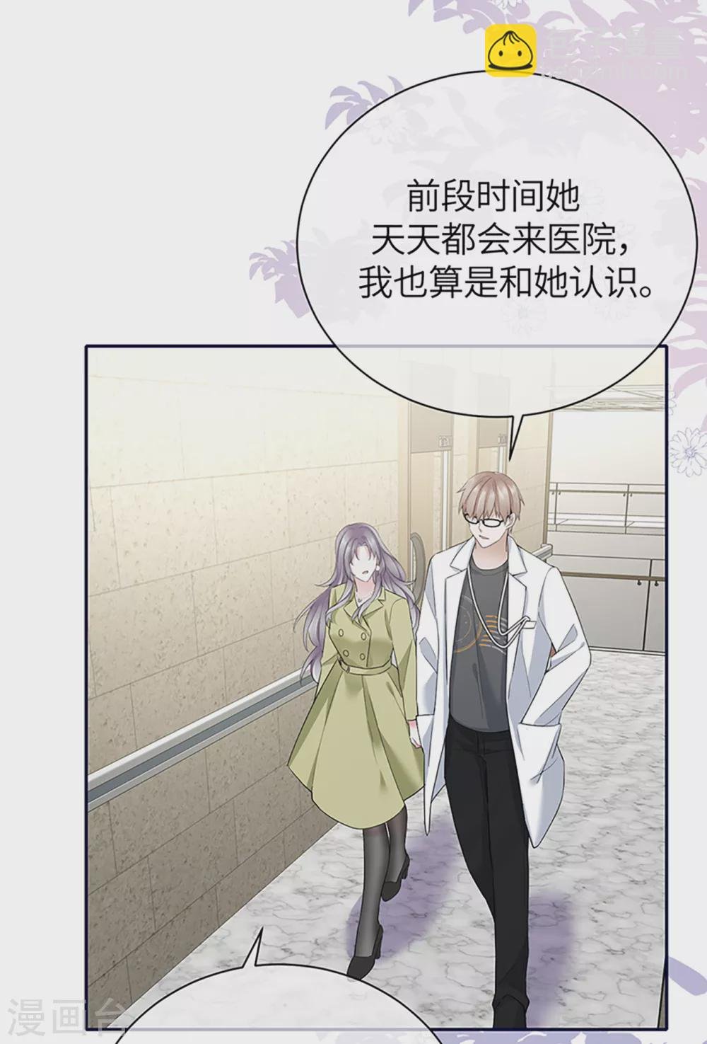 第72话 难道是我错了吗