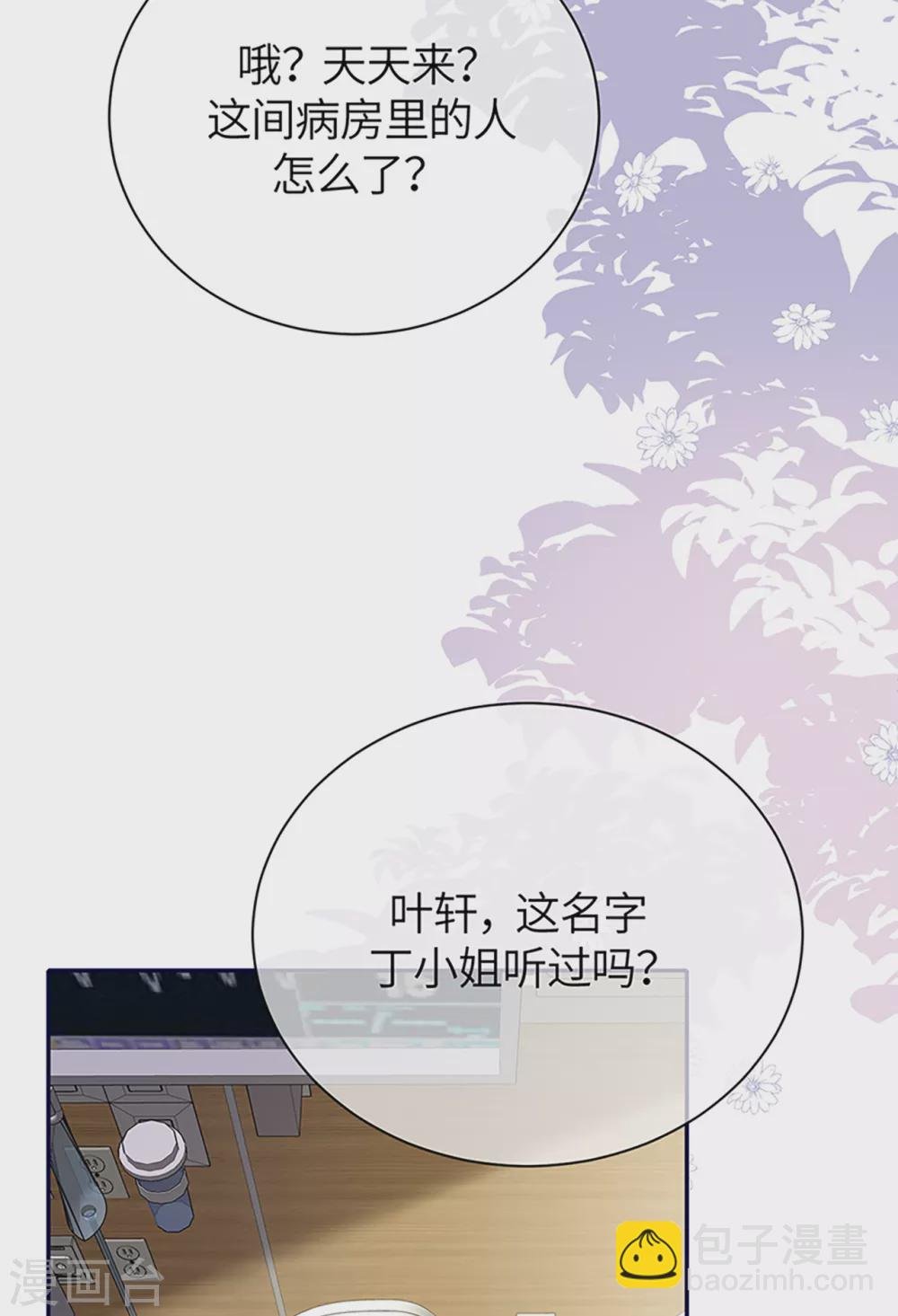 第72话 难道是我错了吗