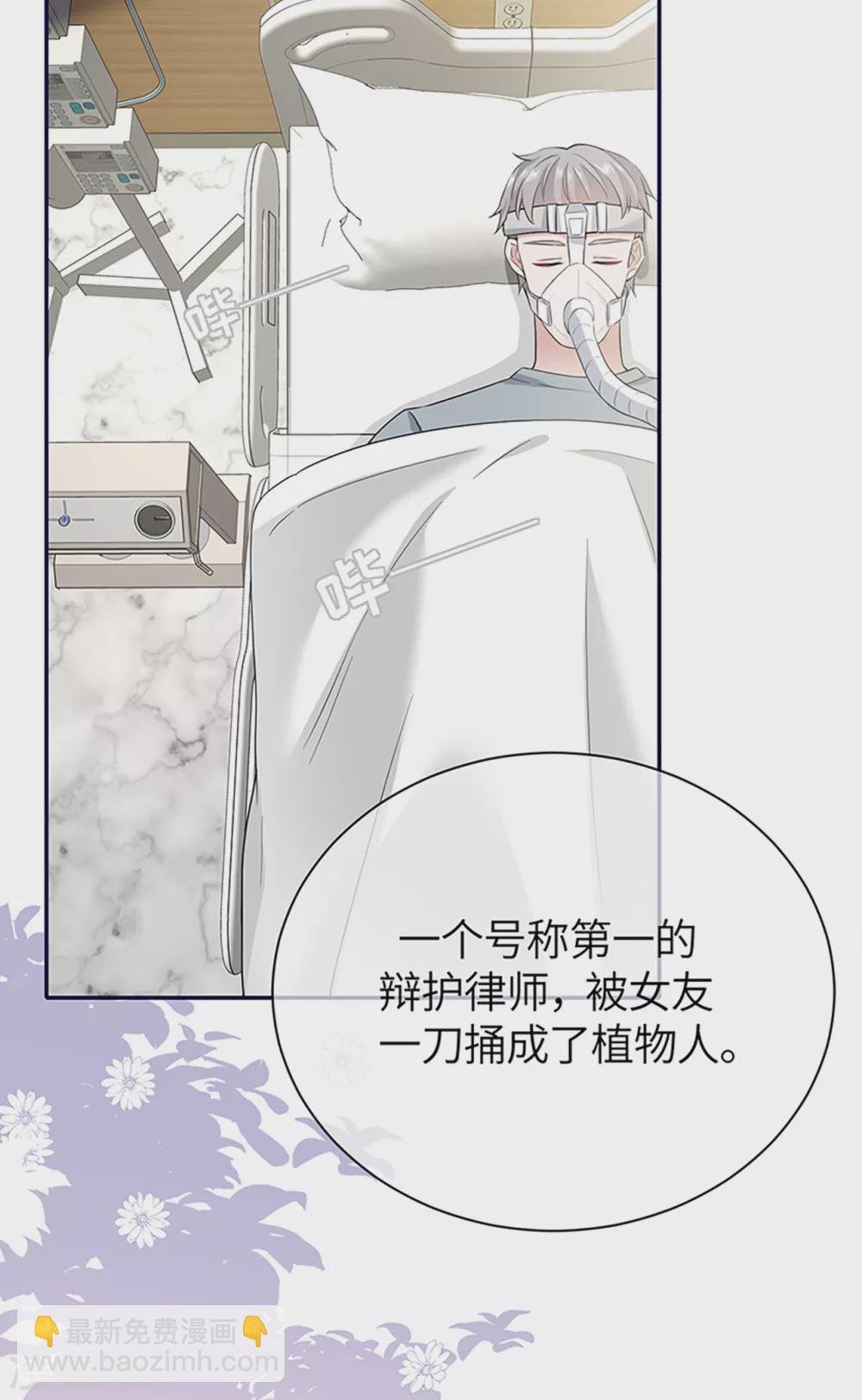 第72话 难道是我错了吗