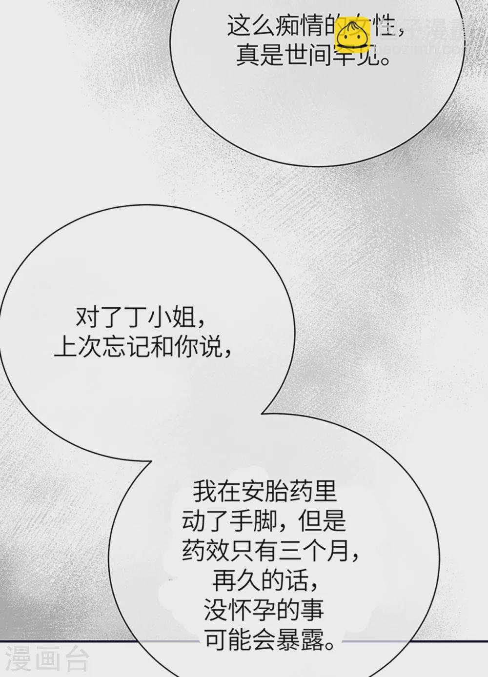第72话 难道是我错了吗