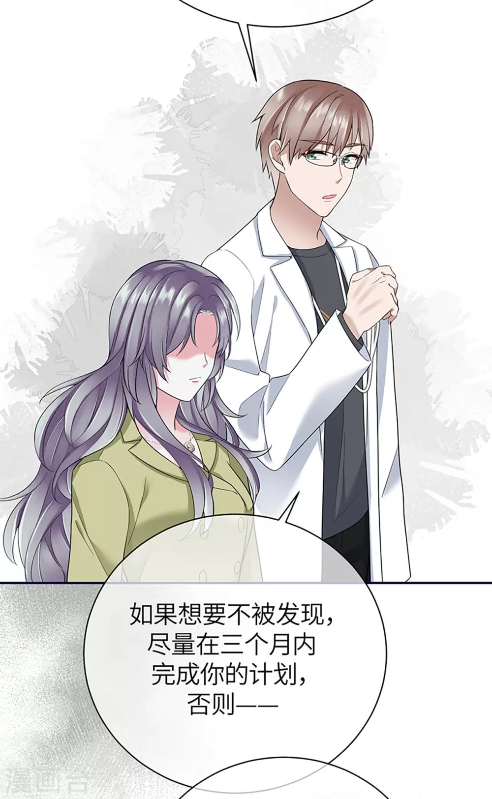 第72话 难道是我错了吗