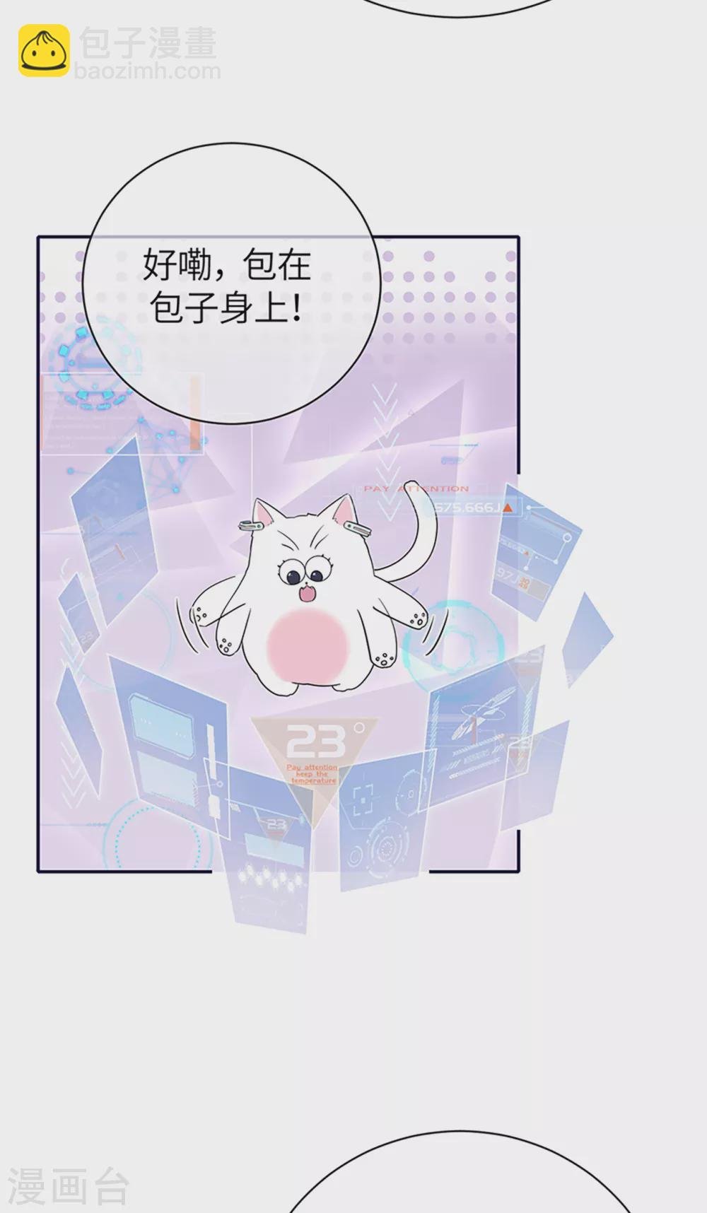 第72话 难道是我错了吗